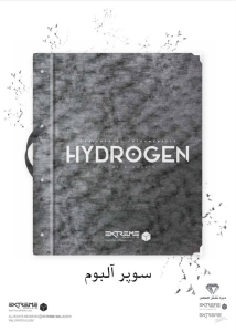 آلبوم هیدروژن hidrojen